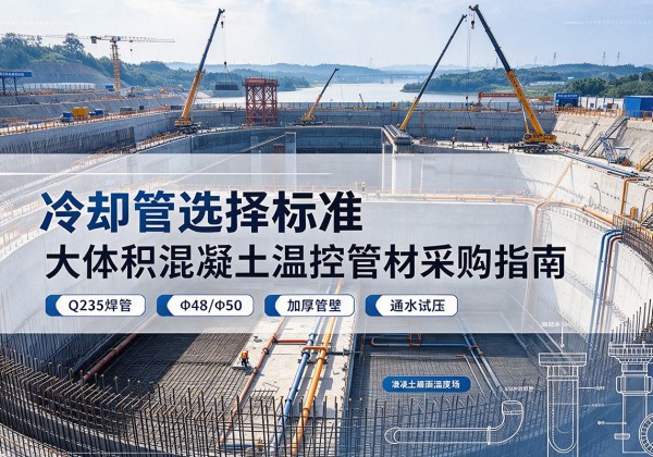 安义冷却管选择标准